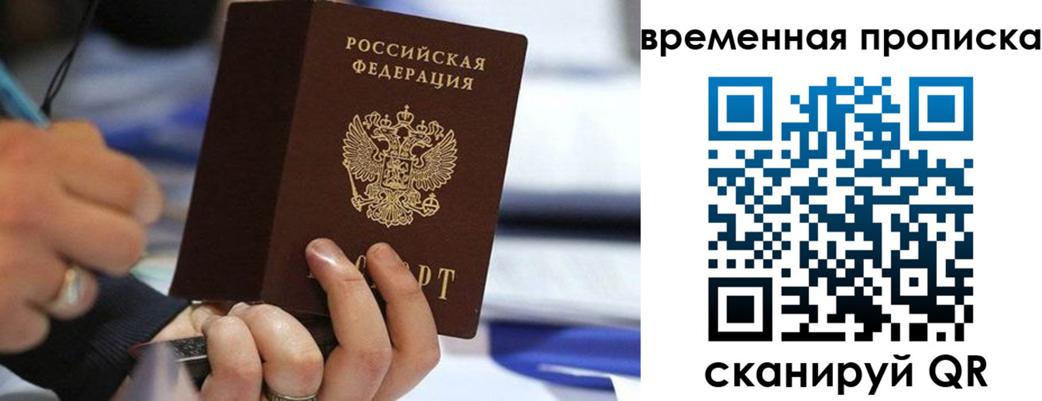 купить прописку в Карпинске