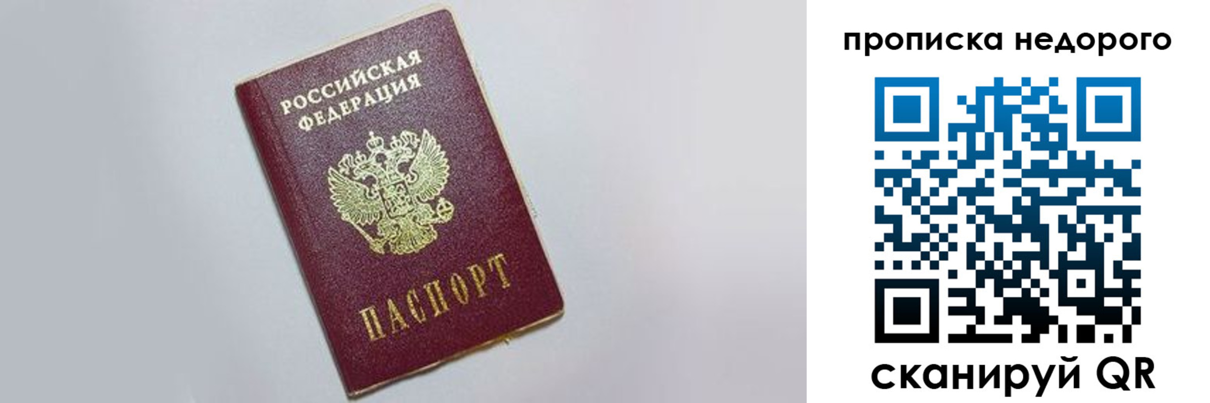 прописка законно в Карпинске