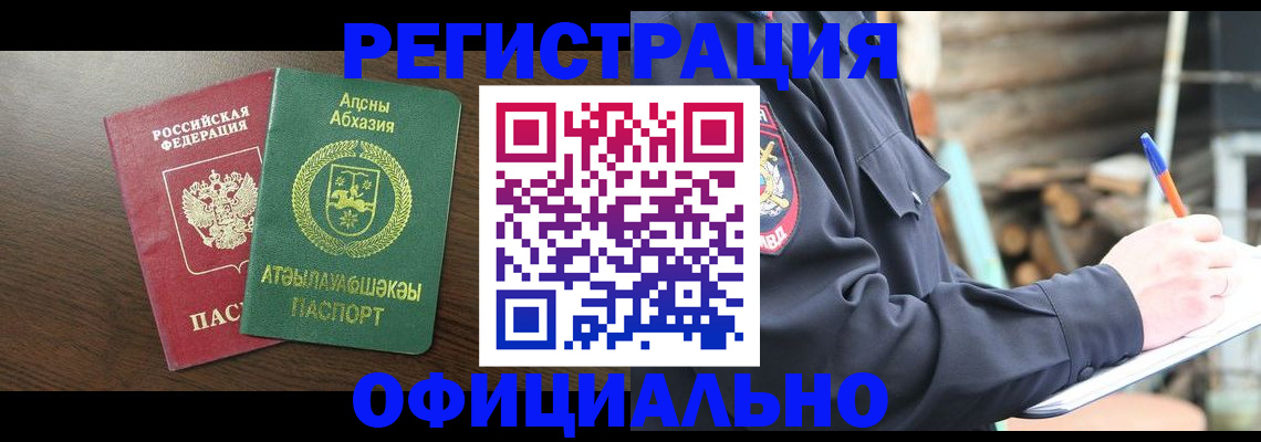 прописка для школы в Карпинске