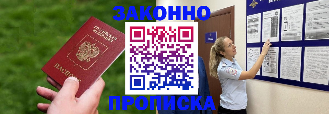 прописка штамп в Карпинске