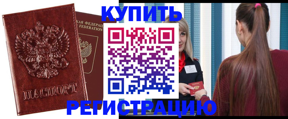 прописка регистрация в Карпинске