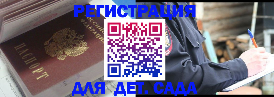 прописка гарантия в Карпинске