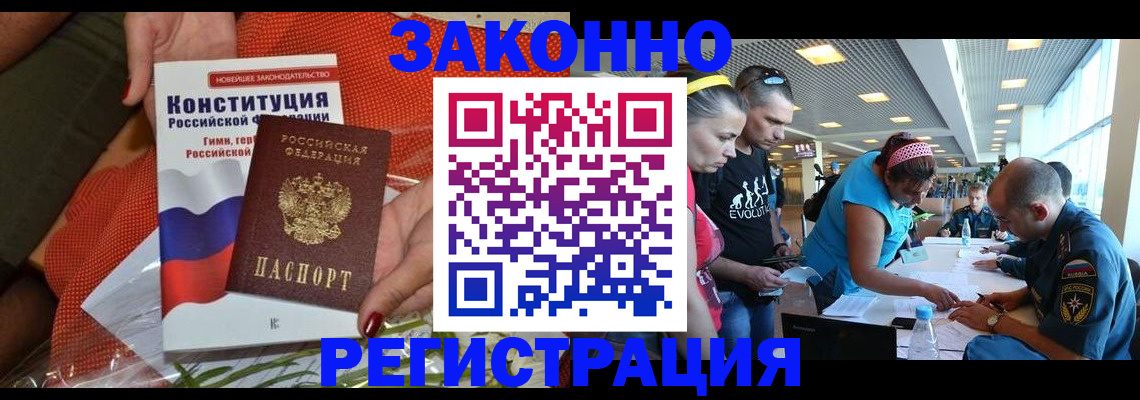временная регистрация гарантия в Карпинске