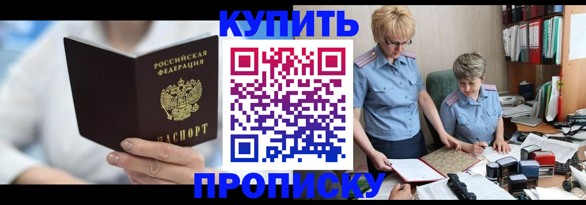 временная регистрация в Карпинске