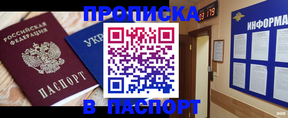 временная регистрация собственник в Карпинске