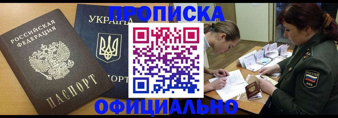 временная прописка в Карпинске