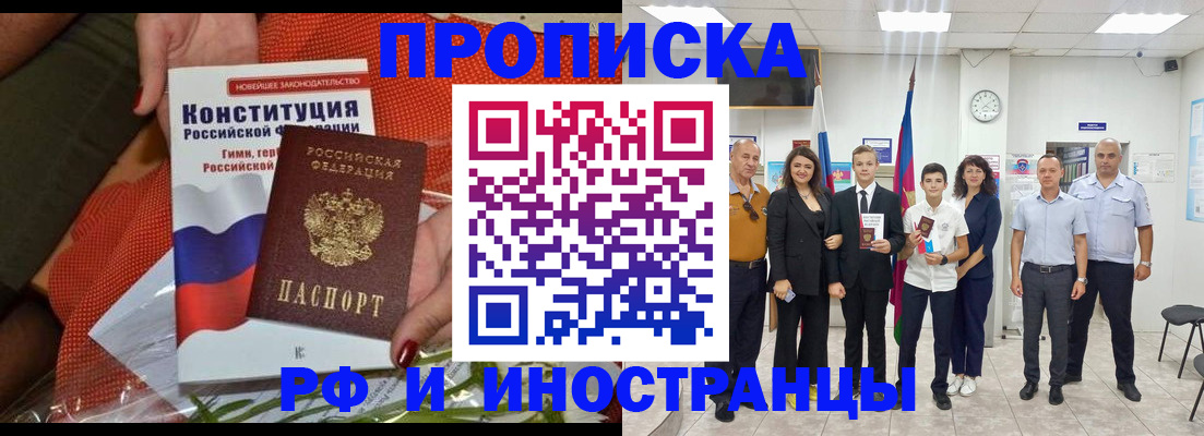 прописка регистрация в Карпинске