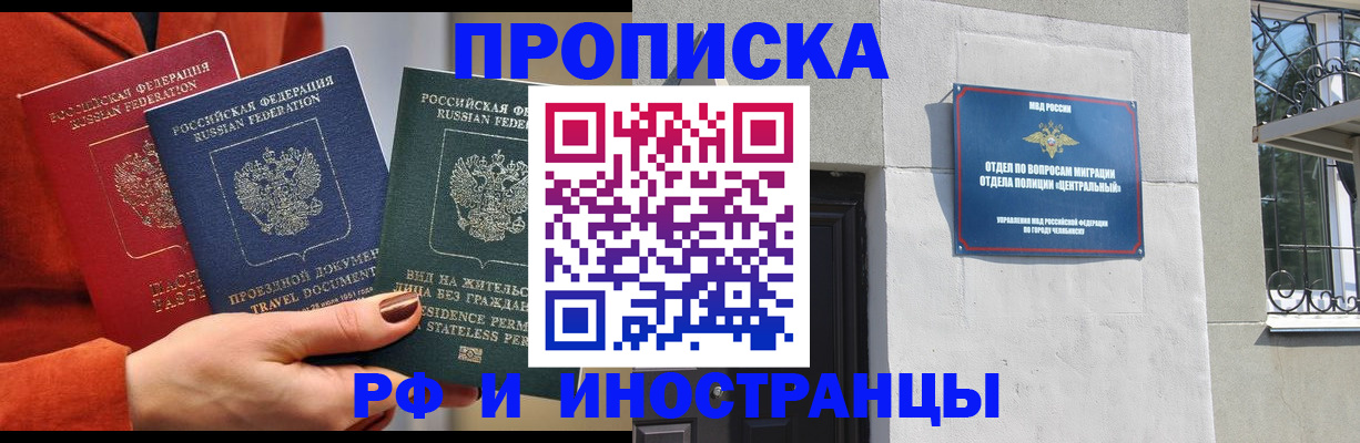 прописка регистрация в Карпинске