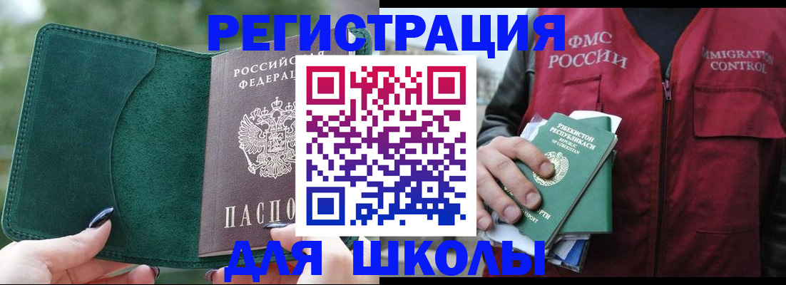 временная регистрация для всех в Карпинске